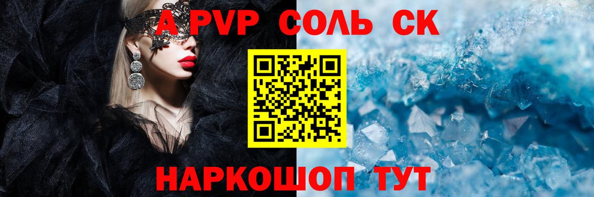 А ПВП мука Курчалой