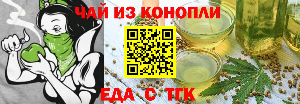 Курчалой  Cannafood конопля  Вход с VPN 