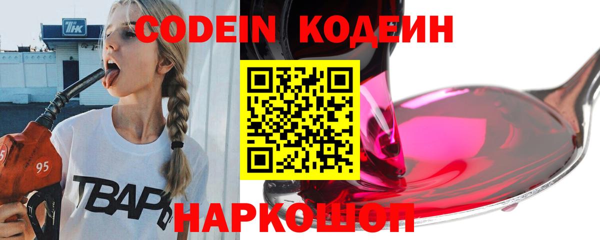 NBOMe  КОКАИН  Меф   Экстази  Курчалой  Меф МЯУ МЯУ  Гашиш  Вход с VPN  Марихуана  Кокаин 