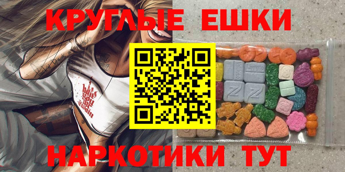 ЭКСТАЗИ ешки  купить  сайты  ЭКСТАЗИ  Курчалой  Вход с VPN  Ecstasy таблы 