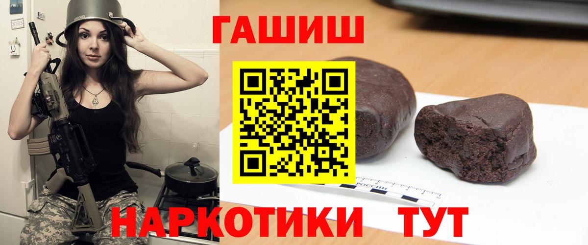 Курчалой  ГАШИШ хэш  цена   Вход с VPN  ГАШ 