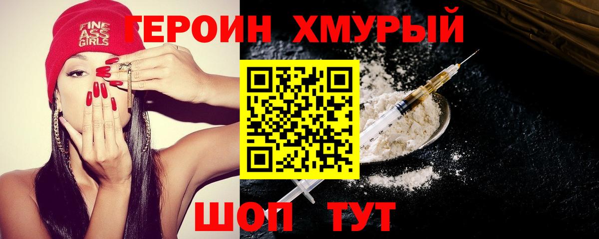 Героин афганец Курчалой