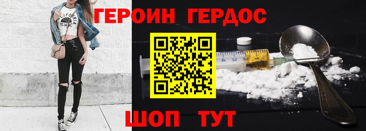 ГЕРОИН хмурый  Героин  Курчалой  Вход с VPN 