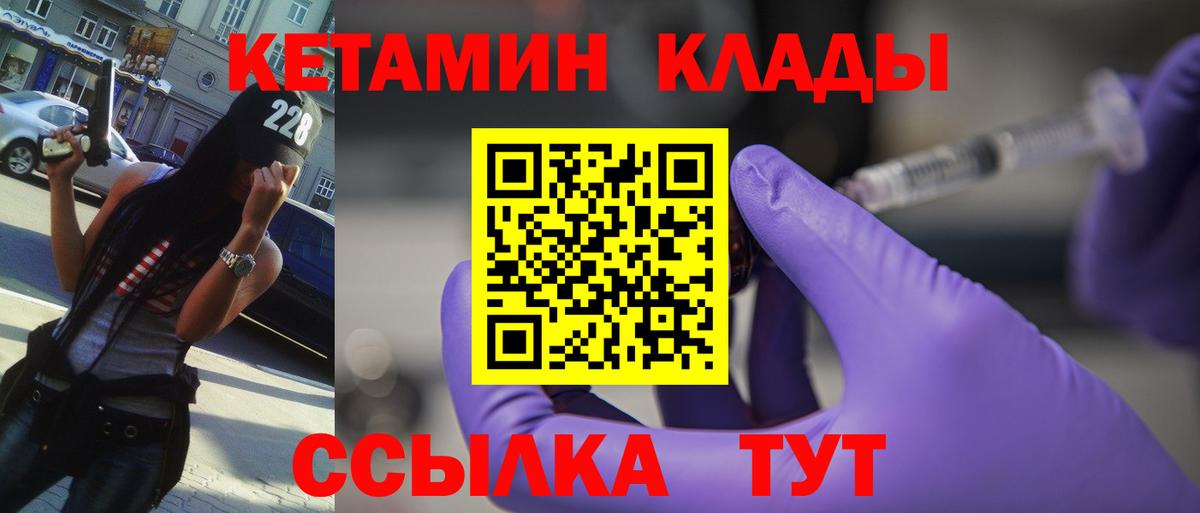 Кетамин VHQ  Вход с VPN  Курчалой  Кетамин VHQ 
