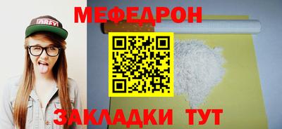 мефедрон Донской