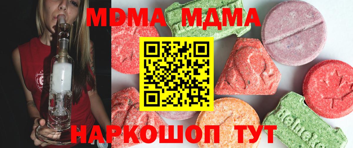 MDMA crystal  Вход с VPN  MDMA Molly  Курчалой 
