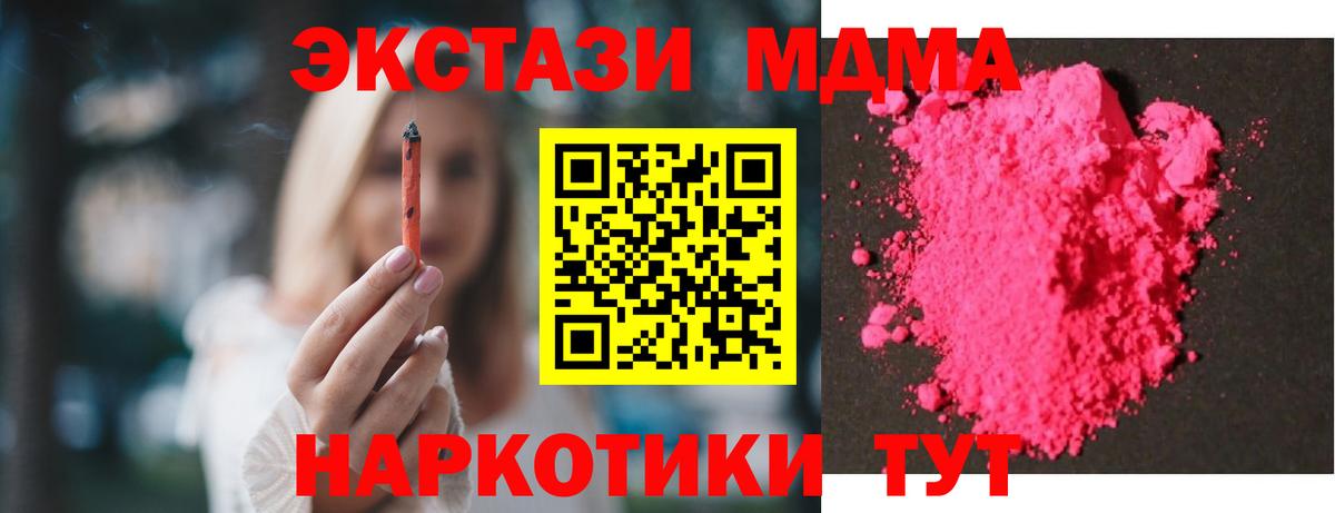 MDMA кристаллы Курчалой