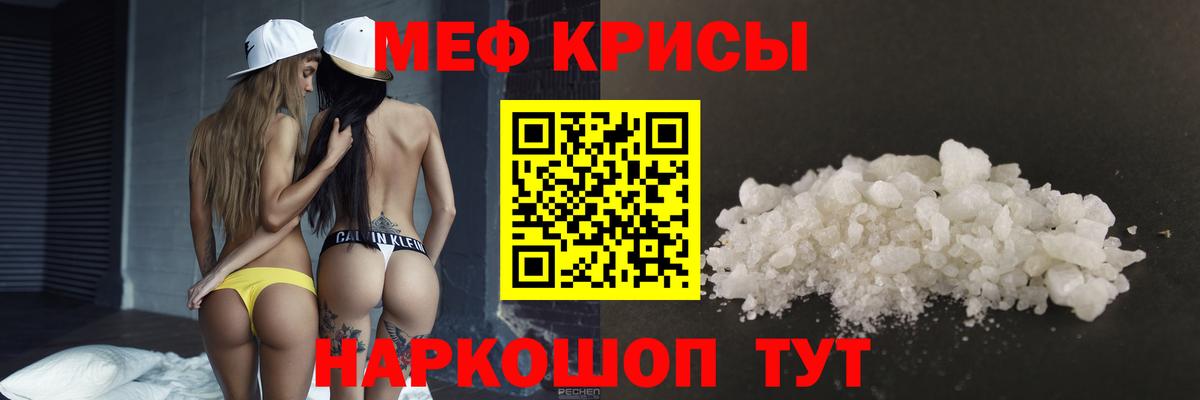 Мефедрон мяу мяу  Вход с VPN  Курчалой  МЕФ  МЯУ-МЯУ мяу мяу 