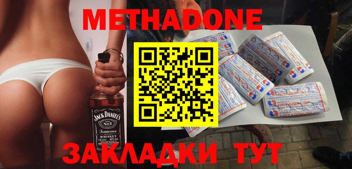 Курчалой  Метадон methadone  Вход с VPN 