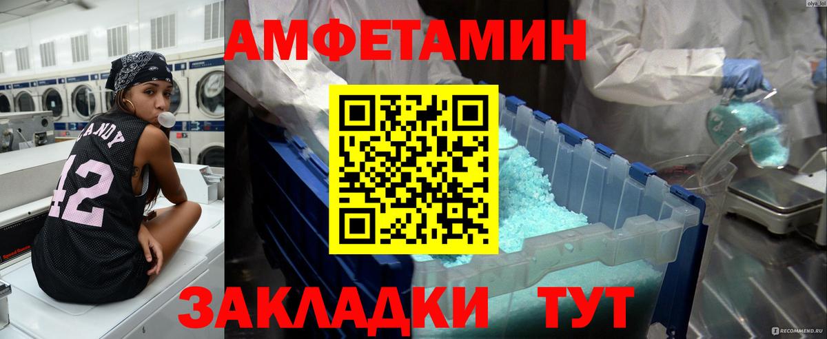 Метамфетамин винт Курчалой