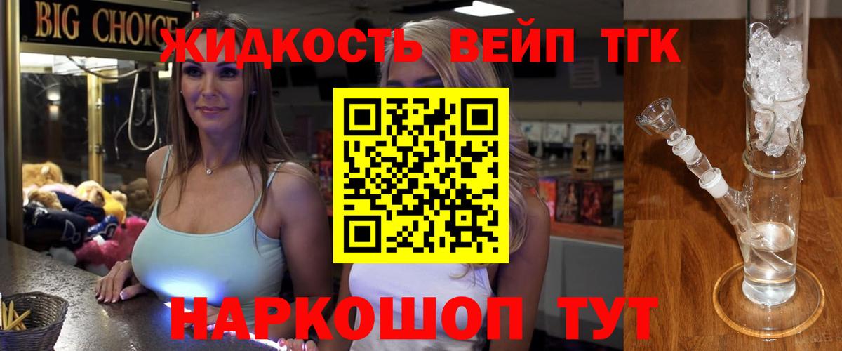 Курчалой  Дистиллят ТГК концентрат  Вход с VPN  ТГК THC oil 